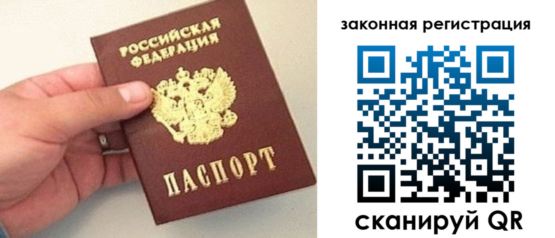 прописка для школы в Котельниках