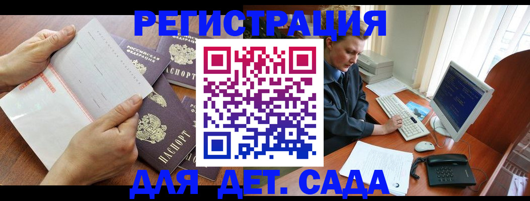 прописка от собственника в Котельниках