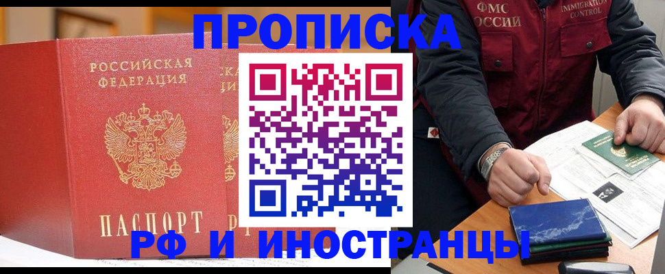 прописка паспорт в Котельниках