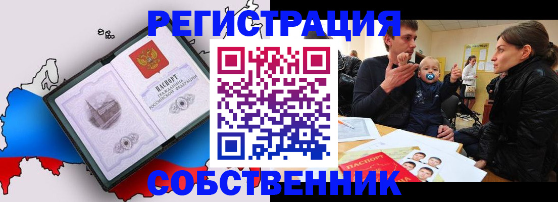 прописка для военкомата в Котельниках