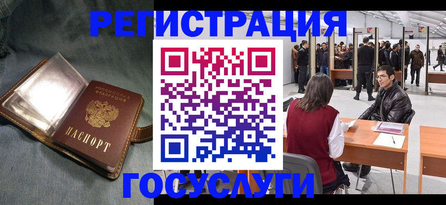 прописка ребенка в Котельниках