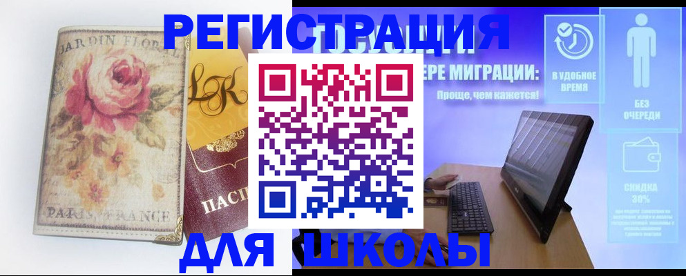временная регистрация законно в Котельниках