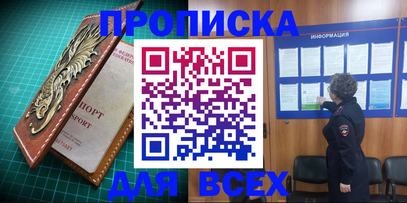 прописка иностранных граждан в Котельниках