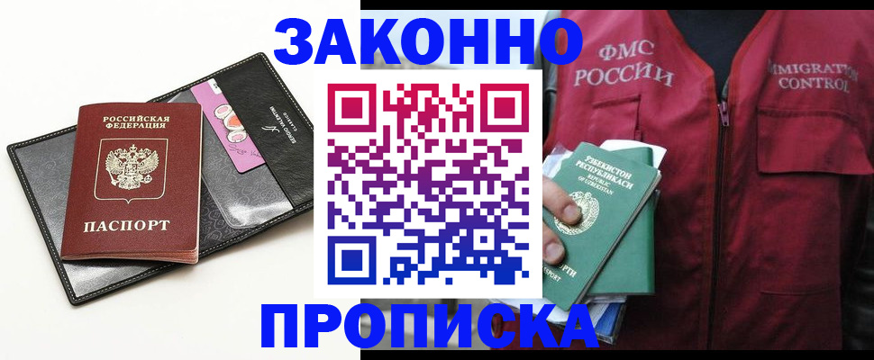 временная регистрация собственник в Котельниках