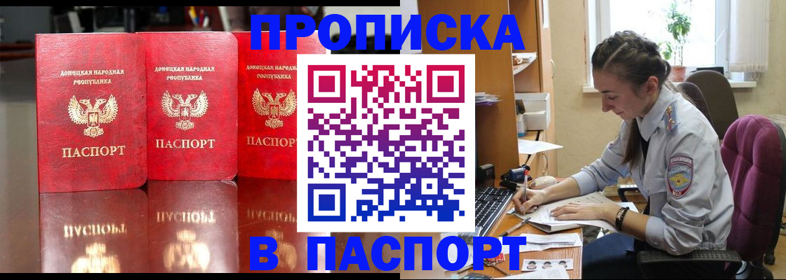 прописка для кредита в Котельниках