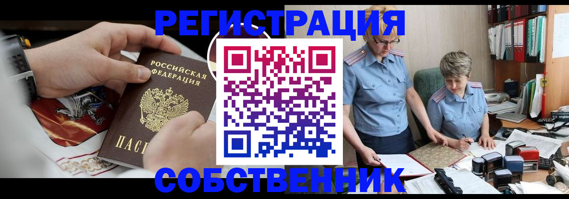миграционный учет в Котельниках