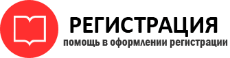 прописка в Котельниках img750372